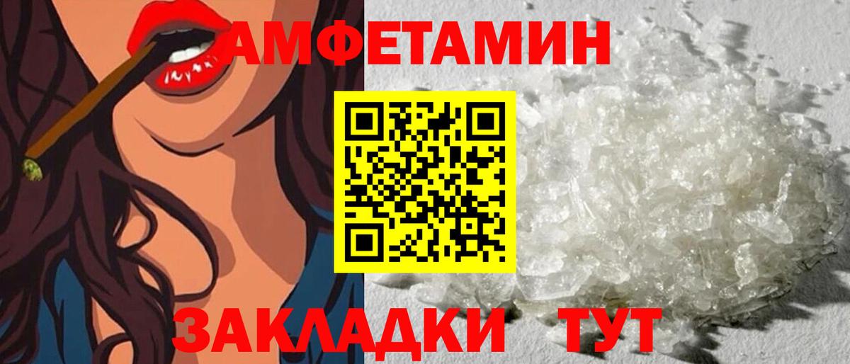 Amphetamine Premium  АМФЕТАМИН  Гусев  Вход с VPN 