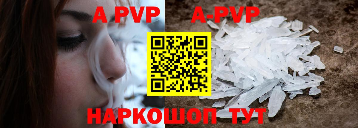 Альфа ПВП кристаллы  магазин продажи   Вход с VPN  Гусев  Альфа ПВП VHQ  Alpha PVP СК КРИС 