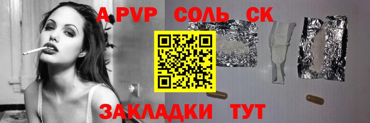 A PVP кристаллы Гусев