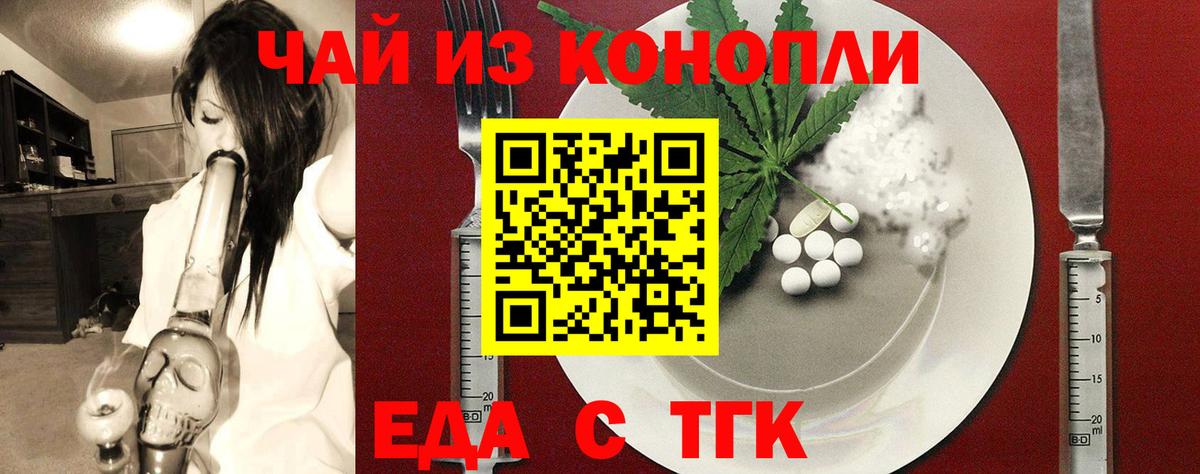Canna-Cookies марихуана  Вход с VPN  Гусев 