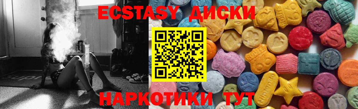 Экстази  наркота  Вход с VPN  Гусев  ЭКСТАЗИ MDMA  ЭКСТАЗИ DUBAI 