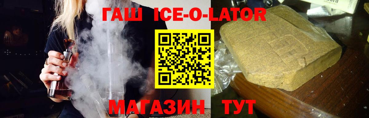 Гашиш 40% ТГК Гусев