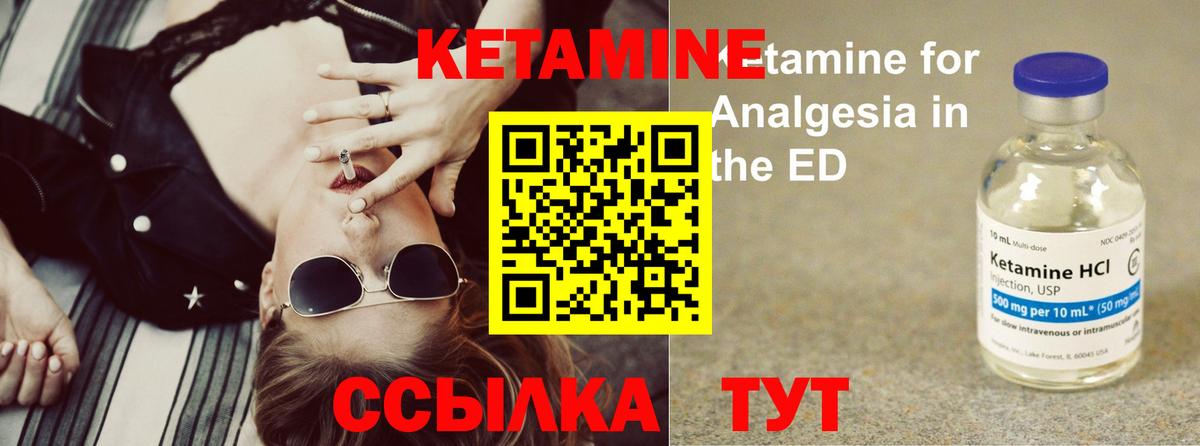 Гусев  Кетамин ketamine  Вход с VPN 