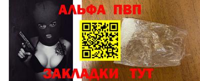 Альфа ПВП Кумертау