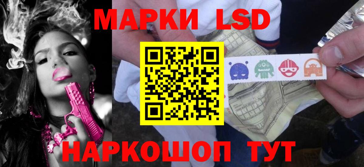 ЛСД экстази кислота Гусев