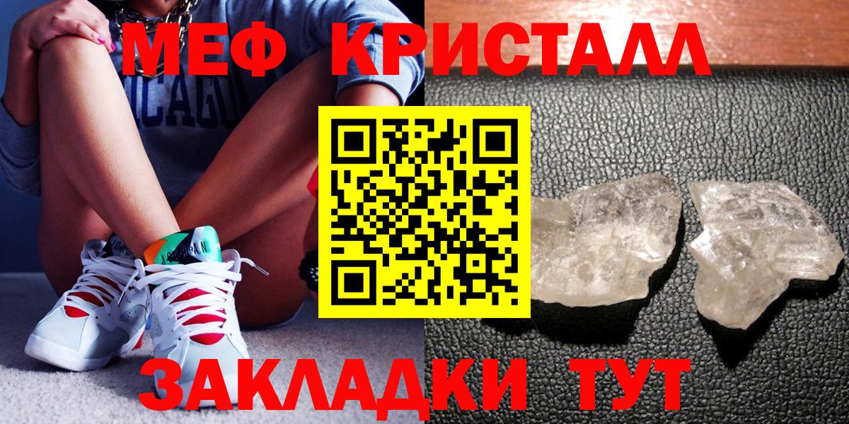 МЕФ мука Гусев