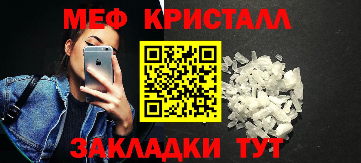 гидра как войти  Мефедрон кристаллы  Меф  Вход с VPN  Гусев  Меф mephedrone 