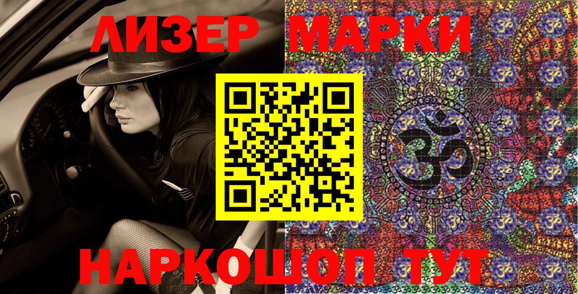 Наркотические марки  Марки N-bome 1,5мг  Гусев  Вход с VPN  Марки N-bome 1,5мг 