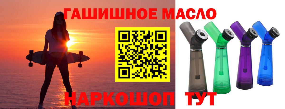 Дистиллят ТГК жижа  ТГК концентрат  Вход с VPN  цены наркотик  Гусев 